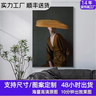 意式极简美女人物落地巨幅挂画大尺寸高级感沙发背景靠墙装饰壁画