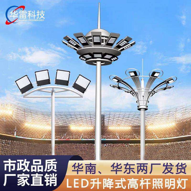 LED高杆灯广场灯12米20米25米30米35米8足篮球场灯升降道路灯户外,鲜花速递/花卉仿真/绿植园艺,割草机/草坪机,淘宝优惠券,粉丝福利购,淘宝优惠卷