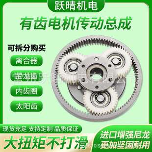 折叠代驾车减速机行星齿轮电动自行车电机齿轮太阳齿外圈齿 全套