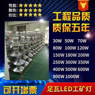 LED工矿灯30W50W100W150W200W工厂灯 LED工厂灯天棚灯
