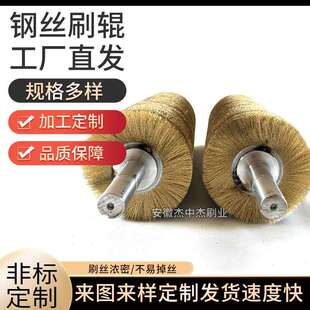 钢丝辊刷缠绕式金属丝毛刷辊镀铜钢丝刷辊 不锈钢丝刷辊