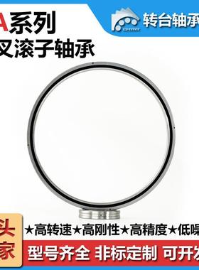 常州转台RA8008等截面超薄壁交叉滚子轴承智能机器人关节高精度