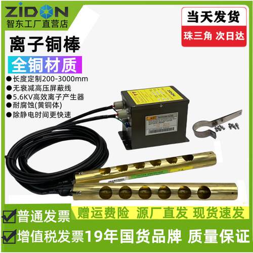 ST501A纸张制袋机静电消除器喷涂染色静电消除器设备工业离子铜棒