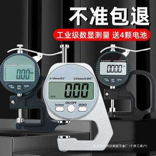 数显测厚仪高精度千分尺测厚规测量壁厚薄膜纸张皮革千分厚度卡尺