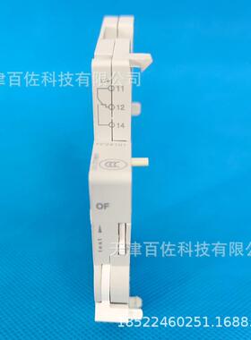 Osmart断路器OSMA22101断路器附件OSMA22101断路器安装附件