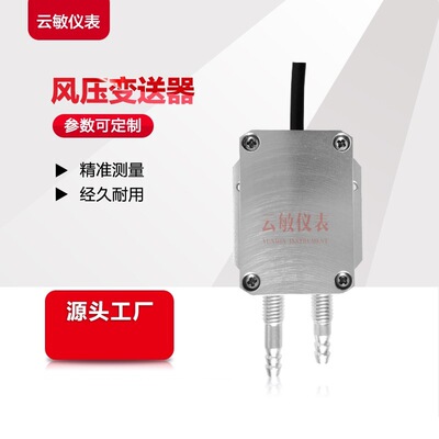 PTH802微差压变送器微差压变送器订货提供量程气嘴直径输出