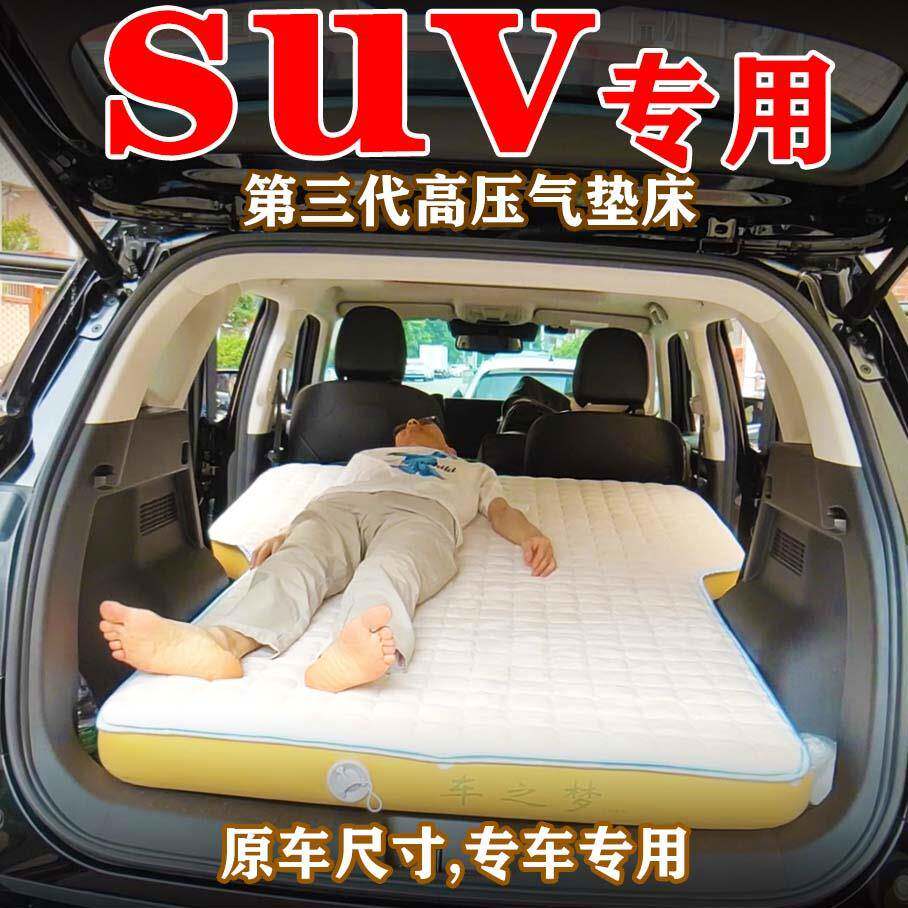 suv车载床垫越野车改装床车中睡觉折叠床后备箱高压拉丝气垫床