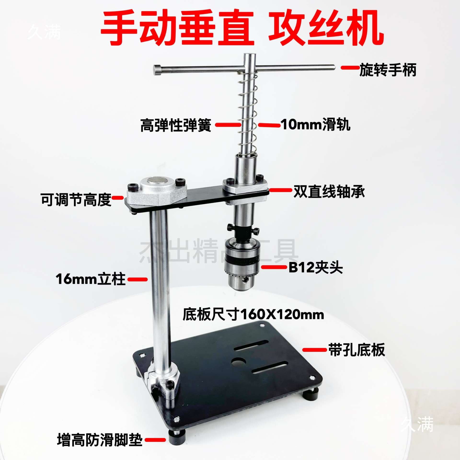 手动垂直攻丝机攻牙小型手持可调丝锥扳手台式绞手加长棘轮摇探臂