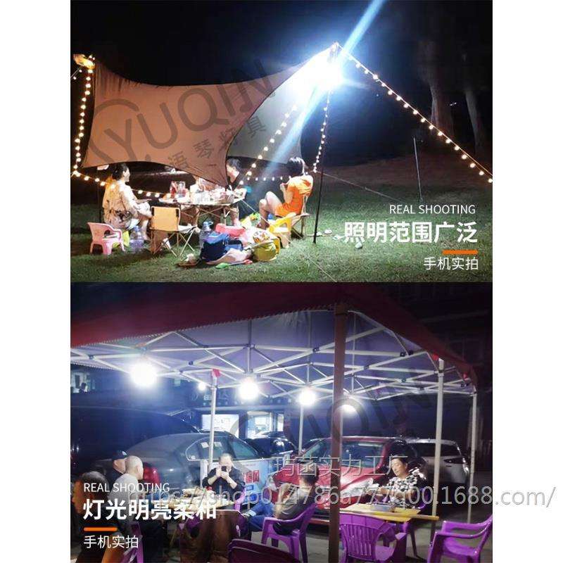 充电照明灯户外露营家用停电应急灯移动式led地摊灯泡夜市摆摊灯