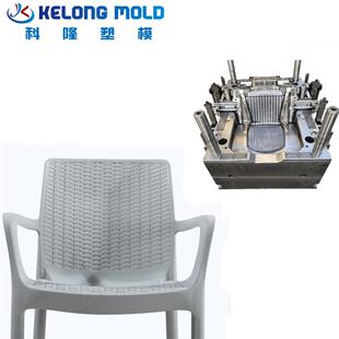 精密注塑模具制造 塑料靠背椅藤椅凳子模具 办公转椅休闲椅模具