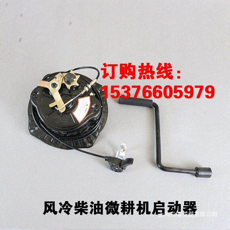 柴油微耕机配件 启动器 173 免拉启动器 拉线改手摇启动器默认项