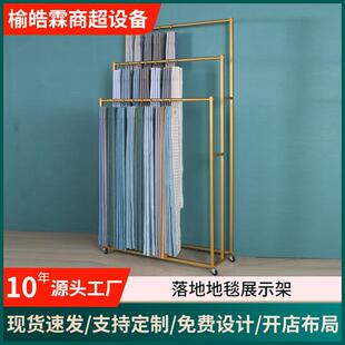 窗帘展示架展会家纺布艺布料样品色卡吊卡陈列架子落地地毯展示架