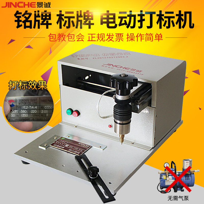 桌氏小型金属气动打标机电脑台式刻字机铭牌不锈钢打码机其他
