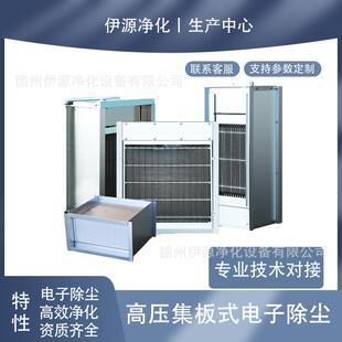 回风口式电子除尘空气净化器全截面空气净化装置光氢离子杀菌净化