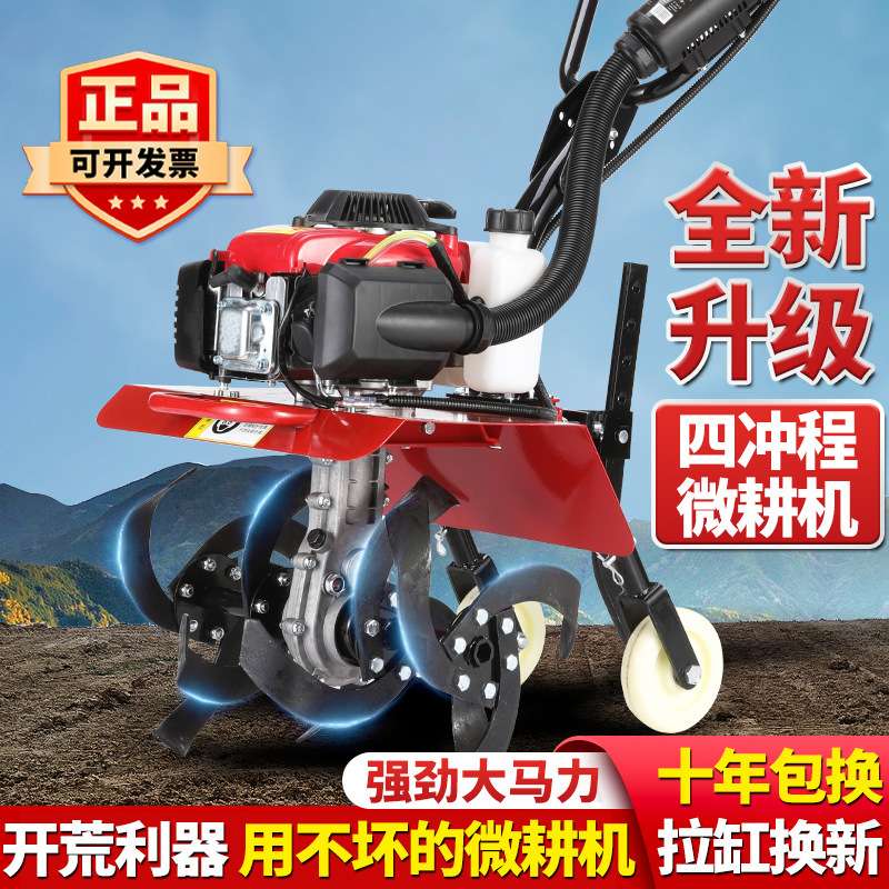 小型家用微耕机旋耕机多功能农用耕地机翻土机开沟机松土神器