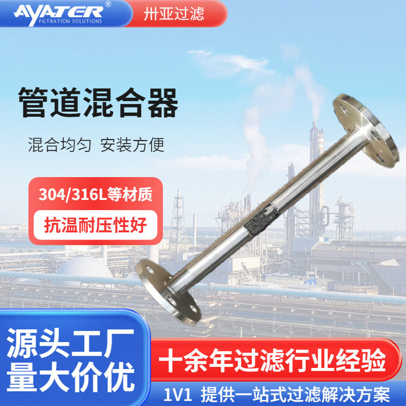 卅亚静态管道混合器不锈钢管道混合器PVC静态混合器 管道混合器