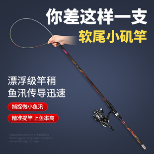 新款 软尾小矶竿矶钓竿矶竿全套岸抛筏竿远投滑飘高灵敏阀杆钓鱼竿