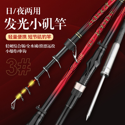 达瓦帝伦威发光矶竿远投矶竿