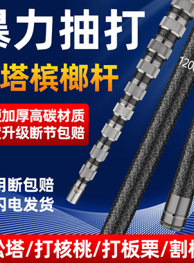 松塔杆捅蜂窝碳素超硬槟榔竿打山核桃杆多功能伸缩一节定位抄网杆