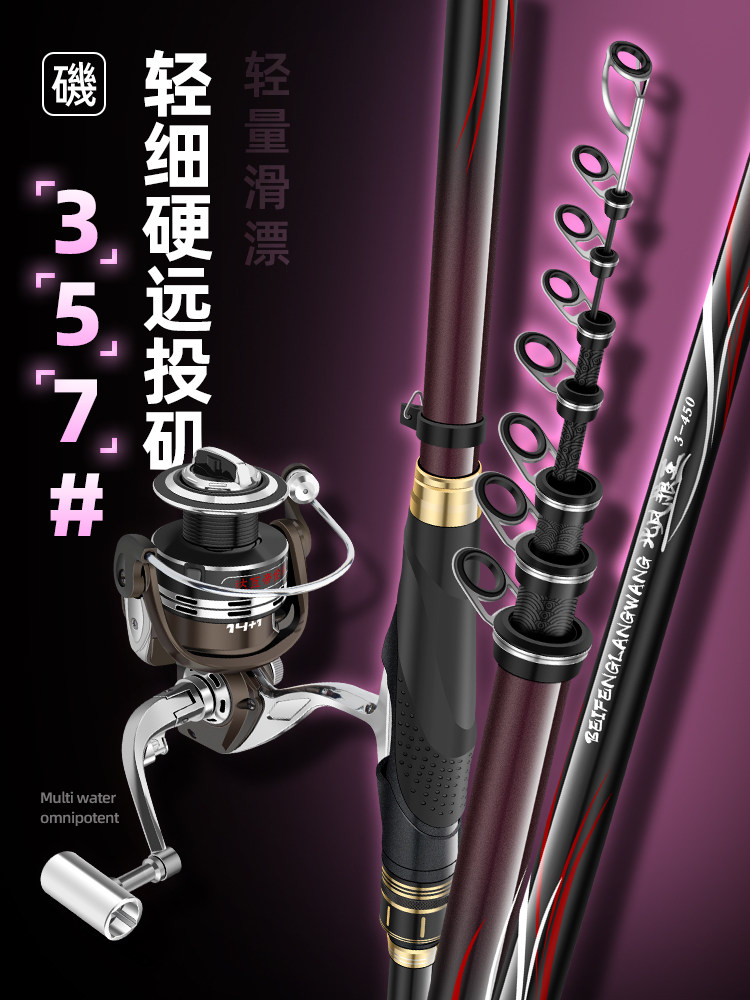 Новая каменная удочка Wolf King's rock fishing rod с большим скользящим дрейфом на большие расстояния, большое направляющее кольцо, карбоновая ультралегкая ультратонкая морская удочка, подлинная Изображение 1