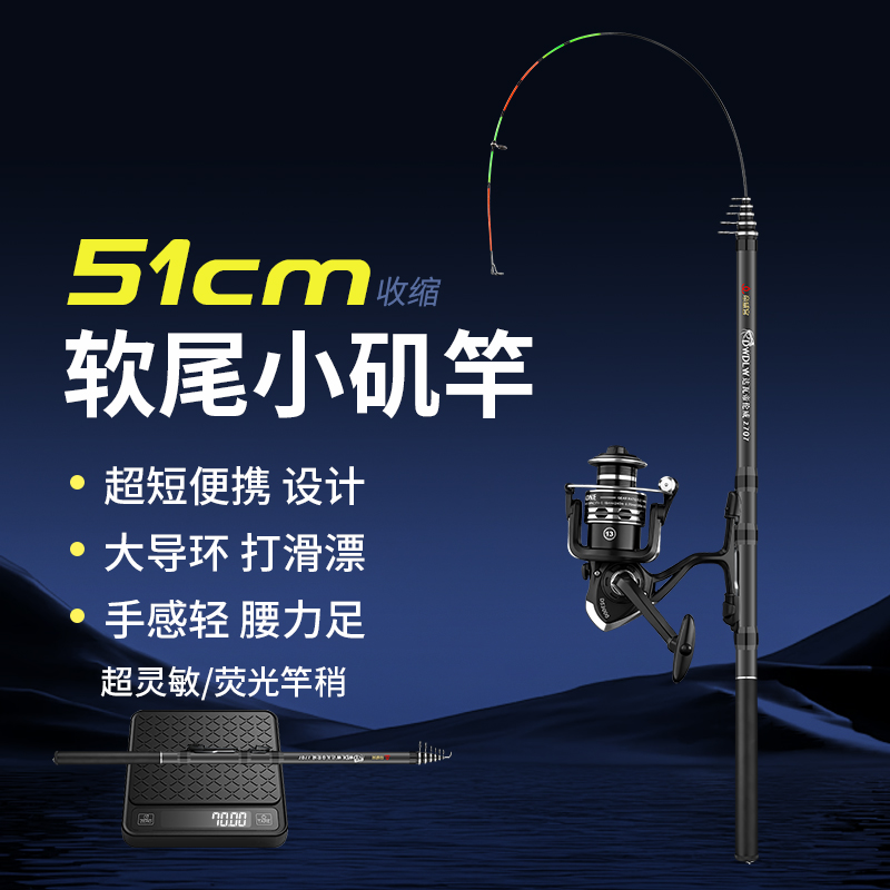 岸抛筏竿全套短节高灵敏软尾