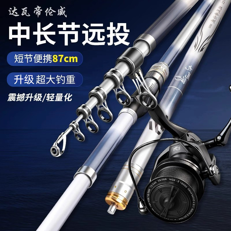 2025新款超短节海竿远投竿