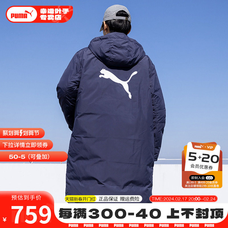 羽绒服男长款PUMA彪马2024新款连帽运动服保暖棉服外套女装673647