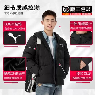 彪马羽绒服男装 加厚夹克防寒外套防风保暖黑色连帽夹克男 秋冬新款