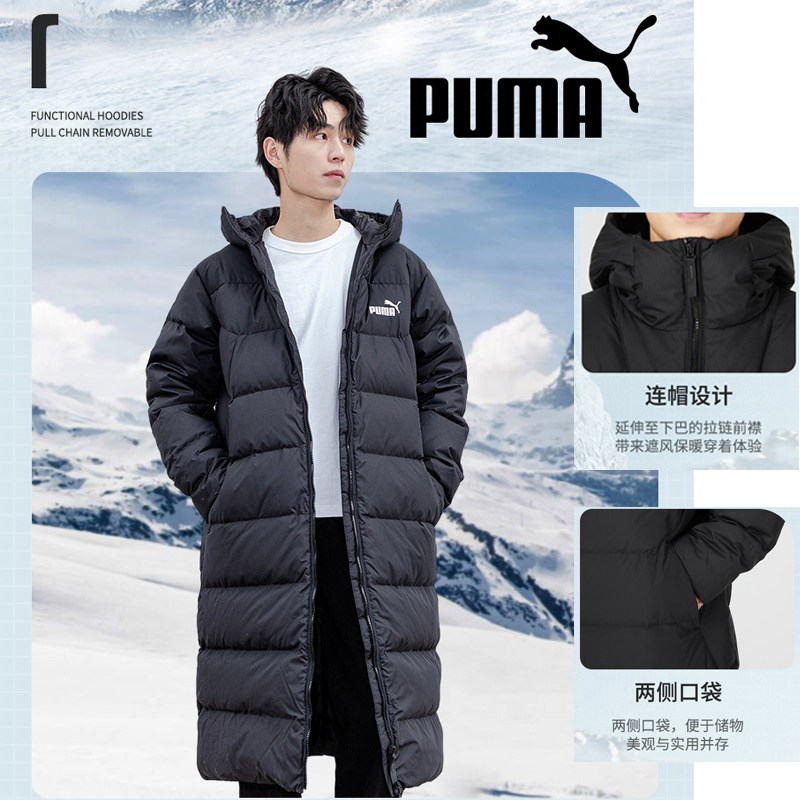 彪马PUMA羽绒服男装26春季新款长款过膝连帽棉羽加厚保暖运动外套,运动服/休闲服装,运动羽绒服,淘宝优惠券,粉丝福利购,淘宝优惠卷