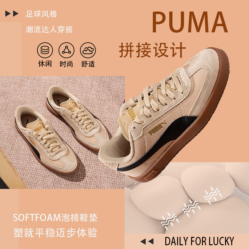彪马经典低帮休闲板鞋