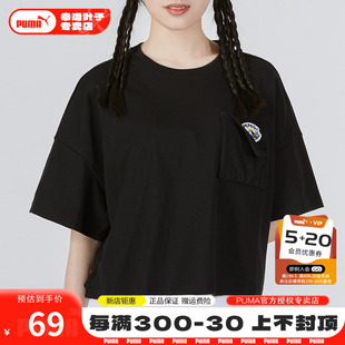 高腰短装 上衣户外运动服健身休闲服T恤衫 女2024新款 PUMA彪马短袖