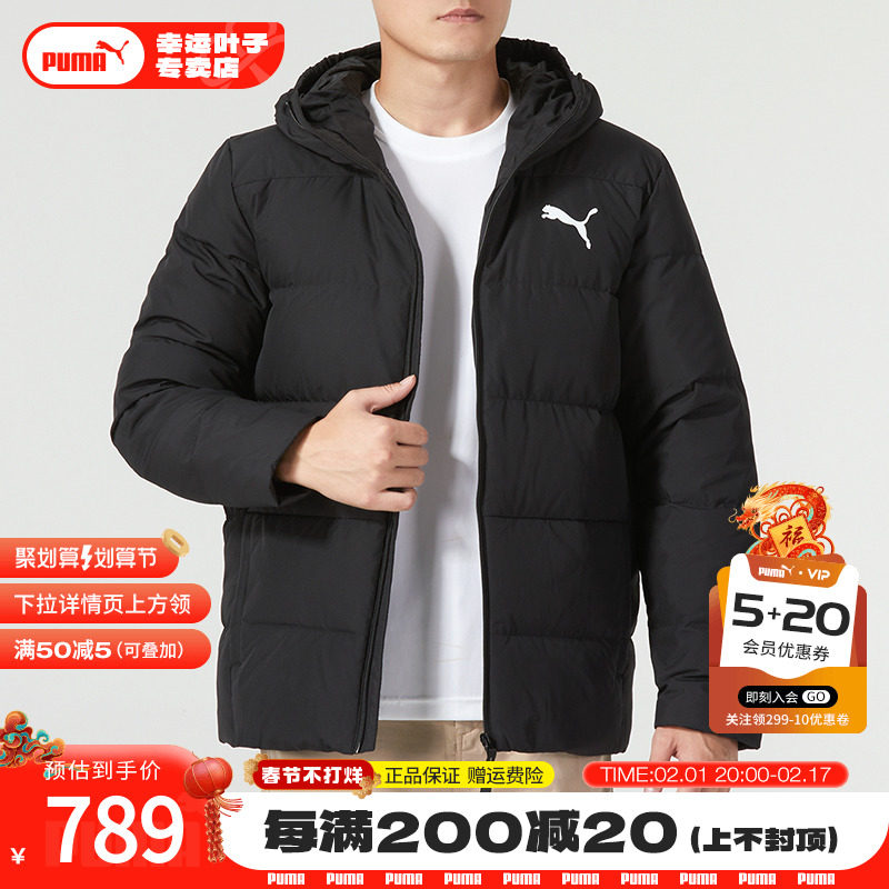 Puma彪马短款羽绒服男士冬季新款运动服休闲上衣黑色保暖连帽外套