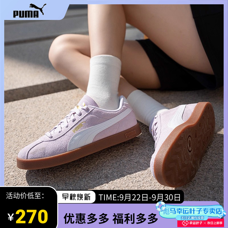 Puma彪马德训鞋板鞋粉色低帮T头