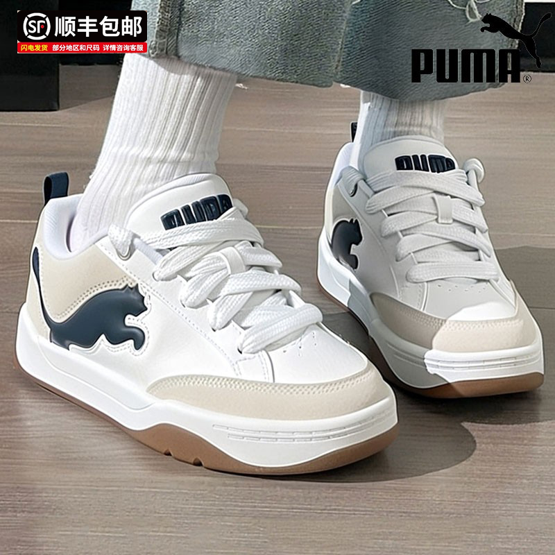 PUMA彪马官方男鞋女鞋26春季新款Park休闲鞋轻便软底面包鞋板鞋,运动鞋new,运动休闲鞋,淘宝优惠券,粉丝福利购,淘宝优惠卷