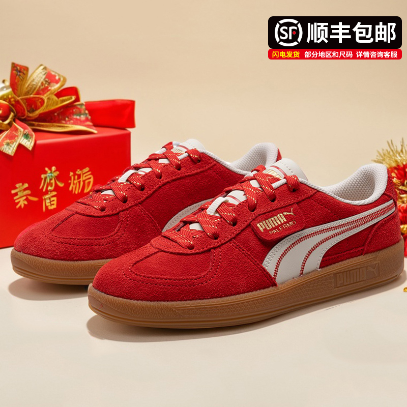 PUMA彪马男鞋女鞋2025秋季新款红色本命年运动鞋复古德训鞋板鞋