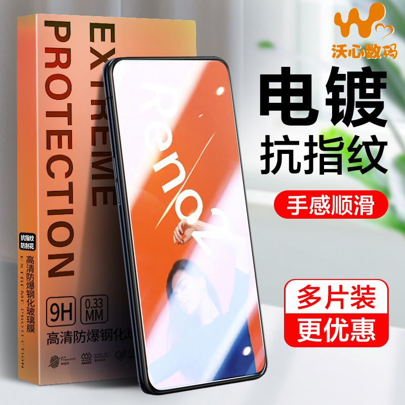 适用opporeno钢化膜Reno3元气版防窥膜renoZ手机reno2/2z全屏ACE2防摔reno变焦版renoz防爆renoace保护膜元气