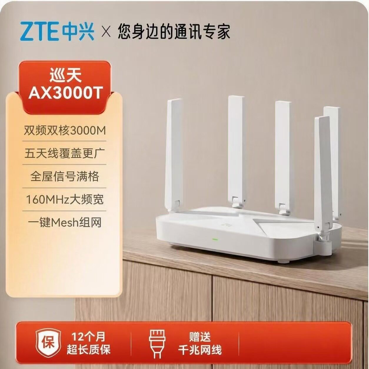 中兴路由器ax3000T巡天版无线路由器家用千兆wifi6路由器千兆家用高速双频5G路由器无线wifi无线信号放大中继