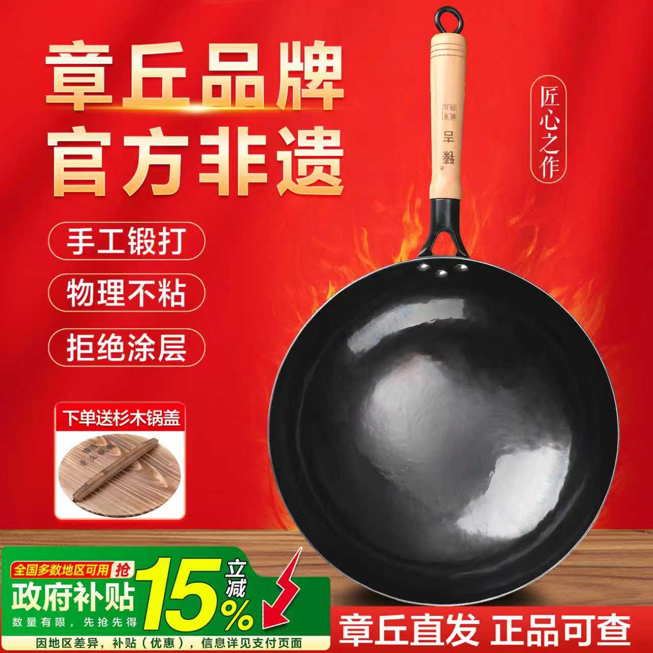 章丘纯手工锻打老式铁锅