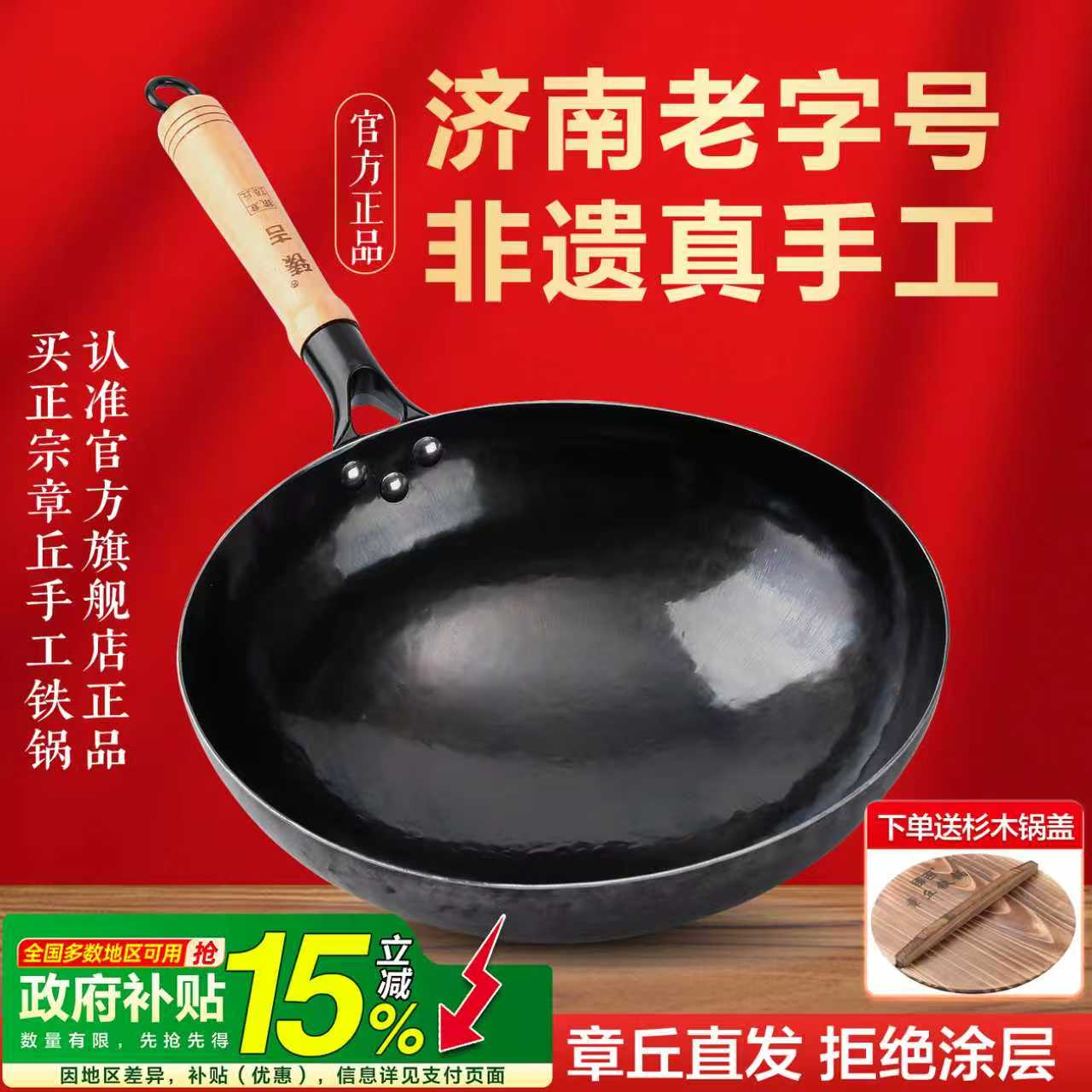 圆底无烟官方旗舰家用纯手工锻打