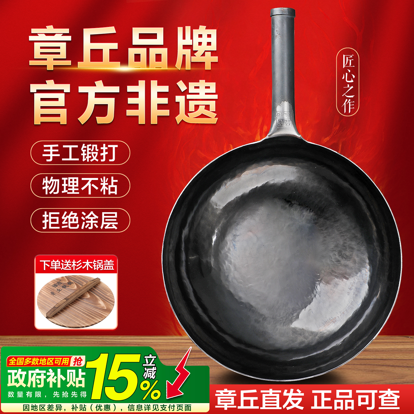 正宗家用章丘炒菜锅纯手工熟铁铁