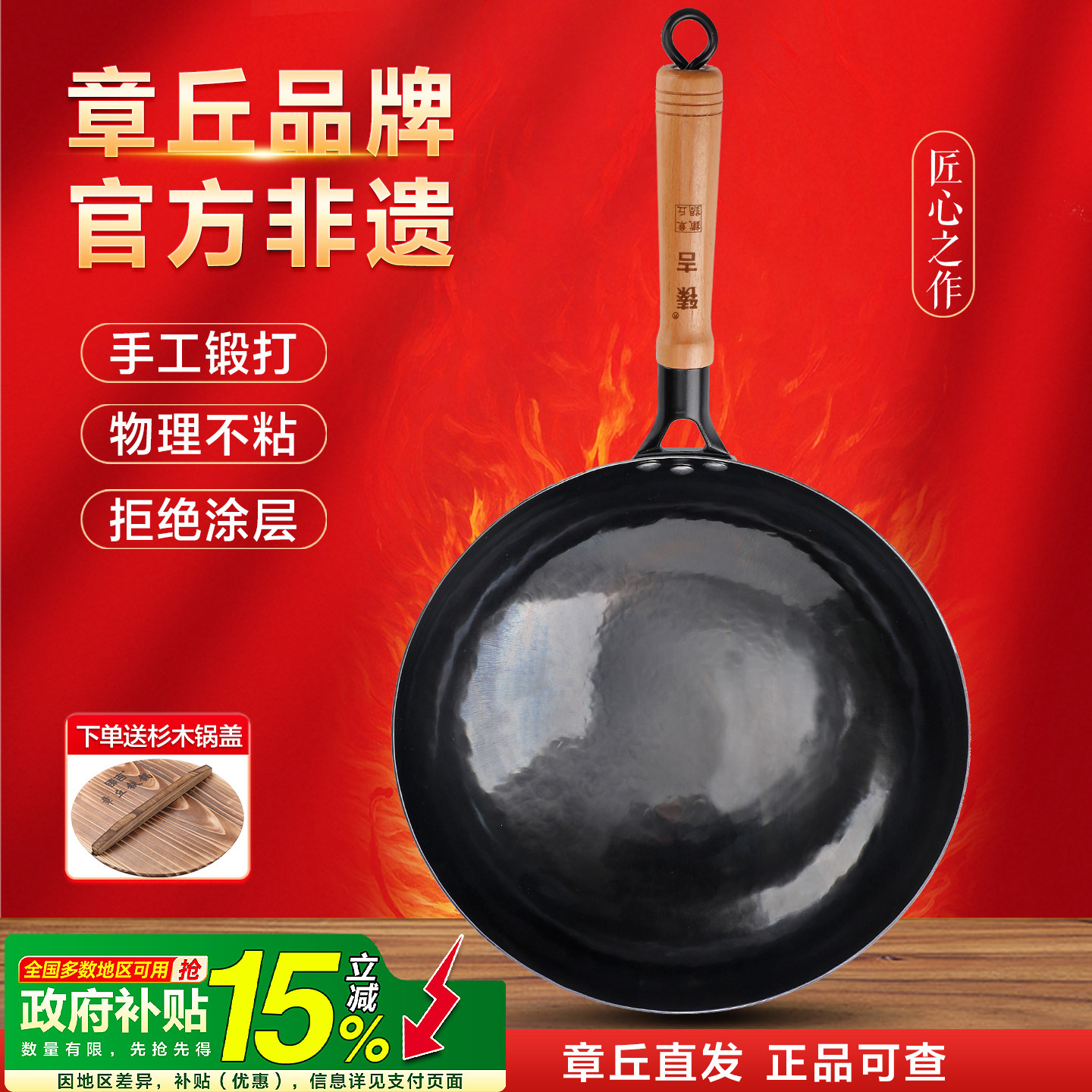 章丘手工锻打铁锅老式轻便炒菜锅