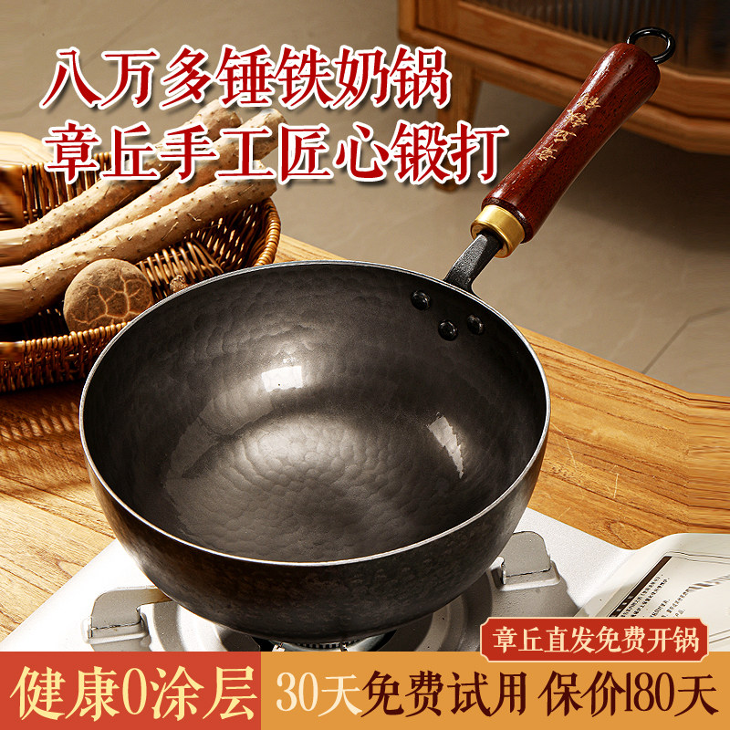 章丘手工铁锅小奶锅无涂层婴儿辅食锅不粘锅家用炒菜锅一人食炒锅