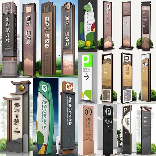 园区精神堡垒导向牌定制户外立式指示牌景区公园立牌广告牌导视牌