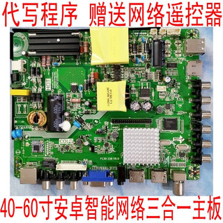 鼎科40-60寸安卓智能网络三合一主板 P130-338 V6.0 通用电视板