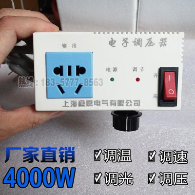 大功率4KW交流电机调速器 电热丝调温带开关 4000W舞台灯光调明暗