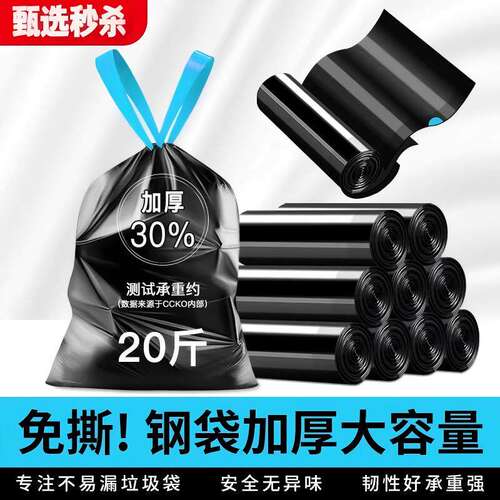 洋涛加厚抽绳自收口垃圾袋