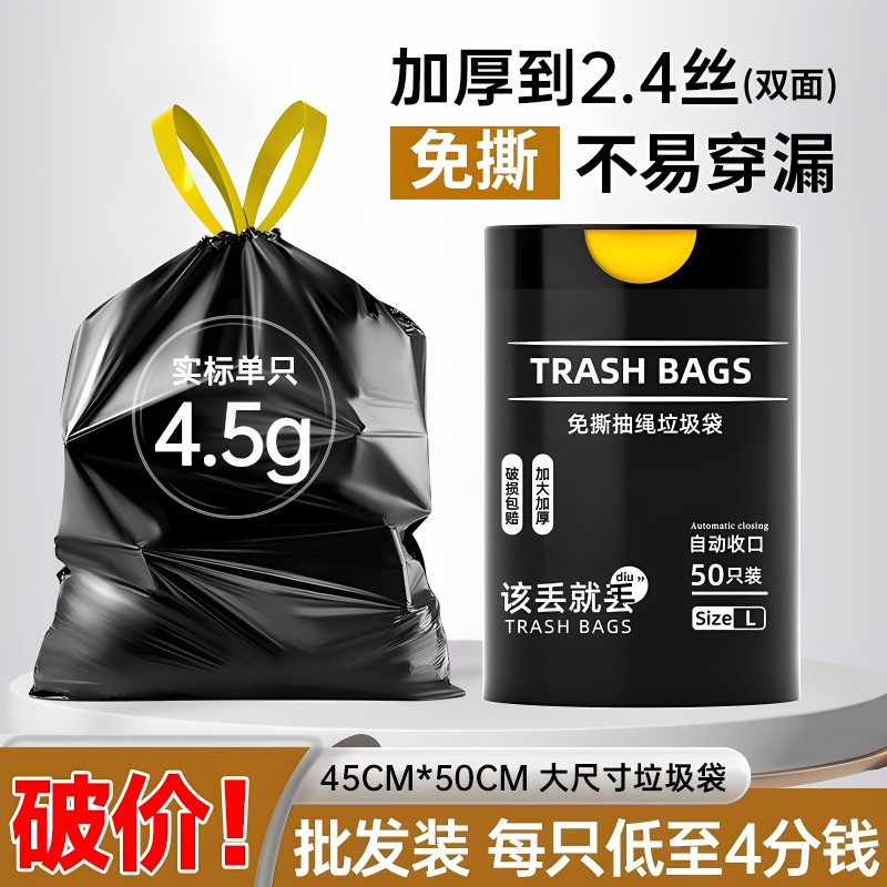 免撕抽绳垃圾袋家用加厚手提式