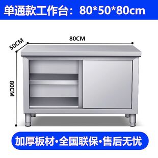 304不锈钢整体橱柜操作台厨房台面?具车案板饭店拉门工作台餐碗
