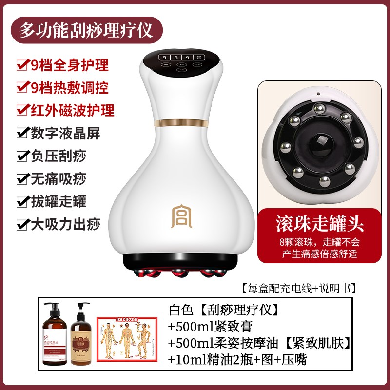 电动刮痧仪器全身通用经络刷拔罐C走罐疏通经络神器背部按摩揉腹