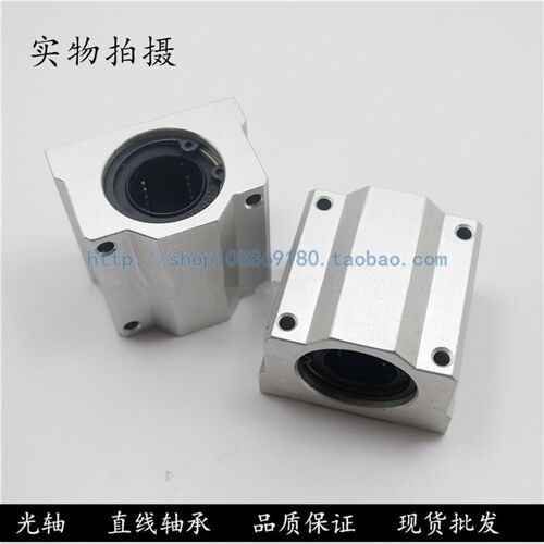 直线SC箱式滑块轴承SCS6 8 10 12 13 16 20 25 30 35 40 50 60UU